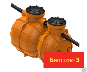 Септик Биосток - 3 KSC-S-3 