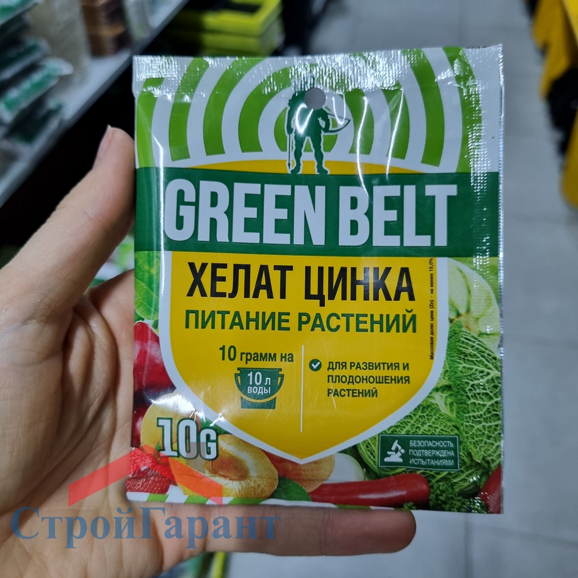 Средство для питания растений Хелат Цинка Green Belt , 10 гр