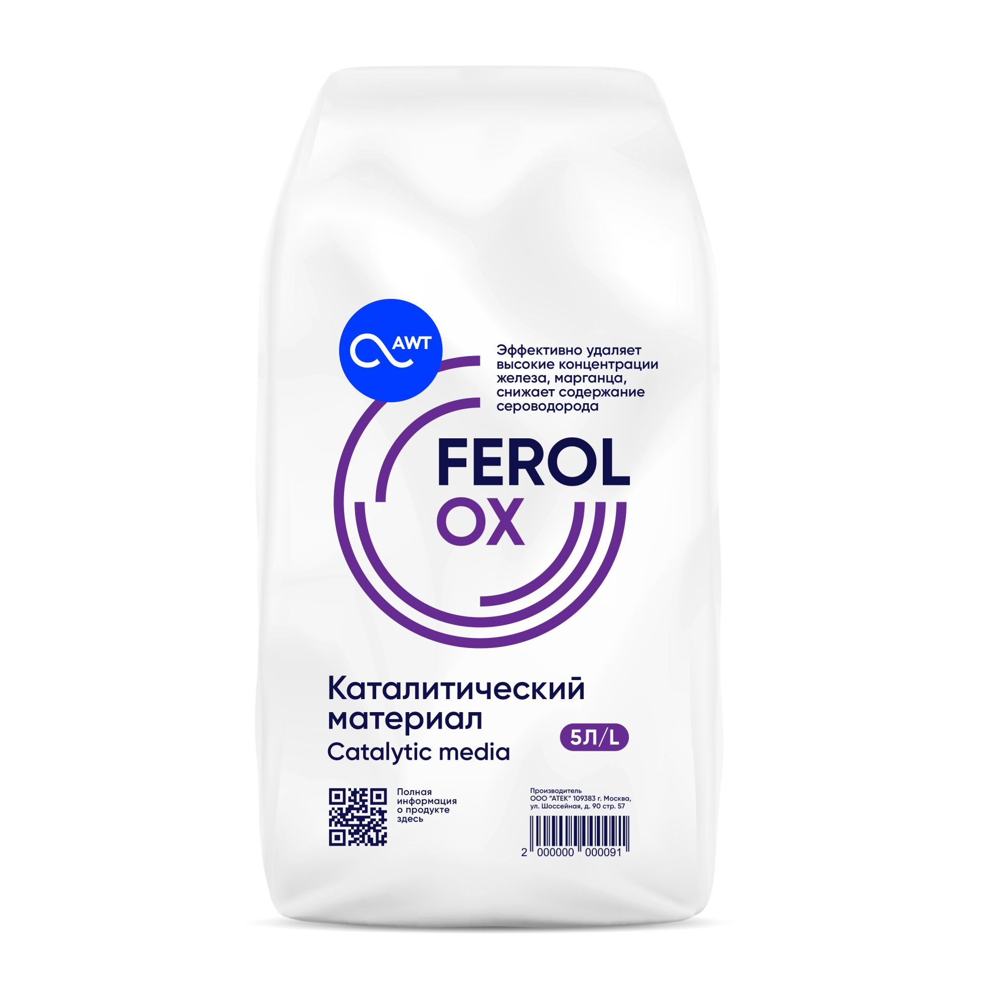 Фильтрующий материал Ferolox, каталитический материал, загрузка (1 мешок - 5 л., 8 кг.)