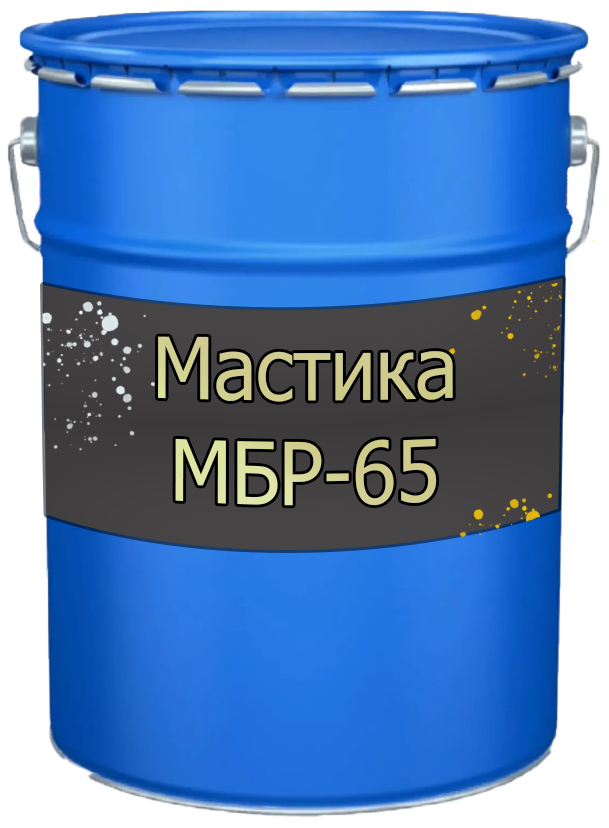 Мастика МБР-65 черная, 35 кг