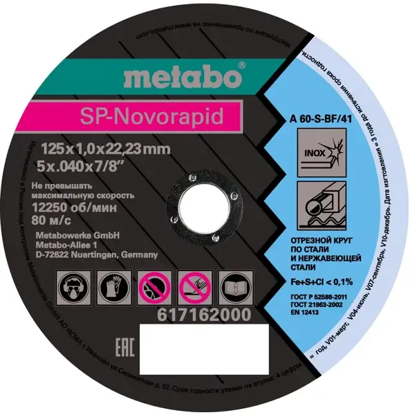 Диск отрезной по нержавеющей стали Metabo 617176000 125x22.2x1 мм METABO