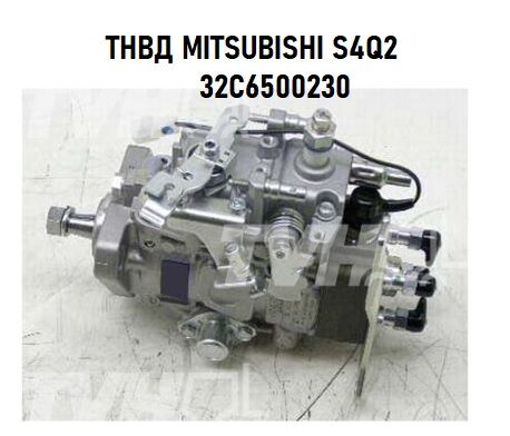 ТНВД Mitsubishi S4Q2 32C6500230