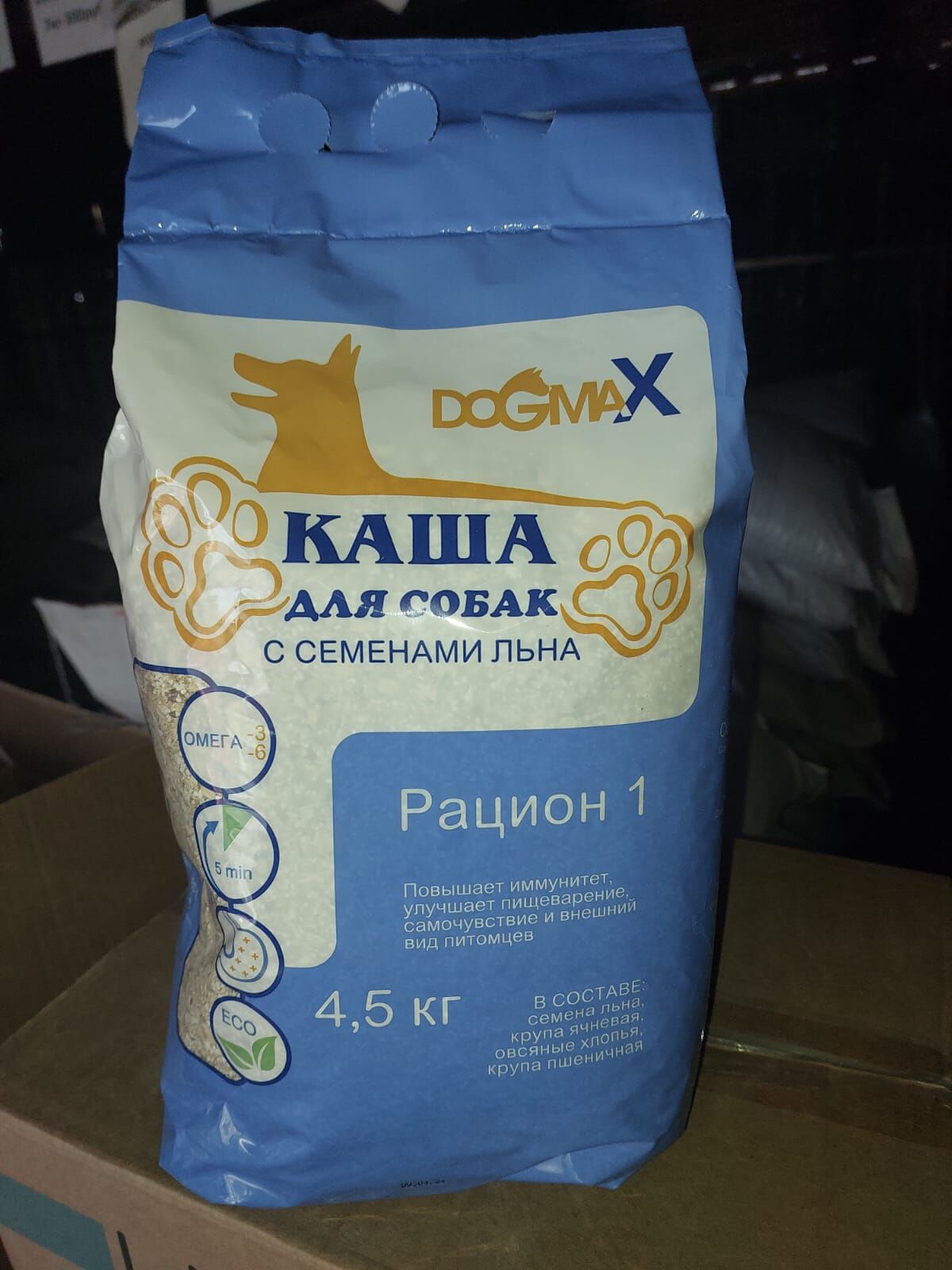Каша для собак корм для собак гипоаллергенный 1.3 кг