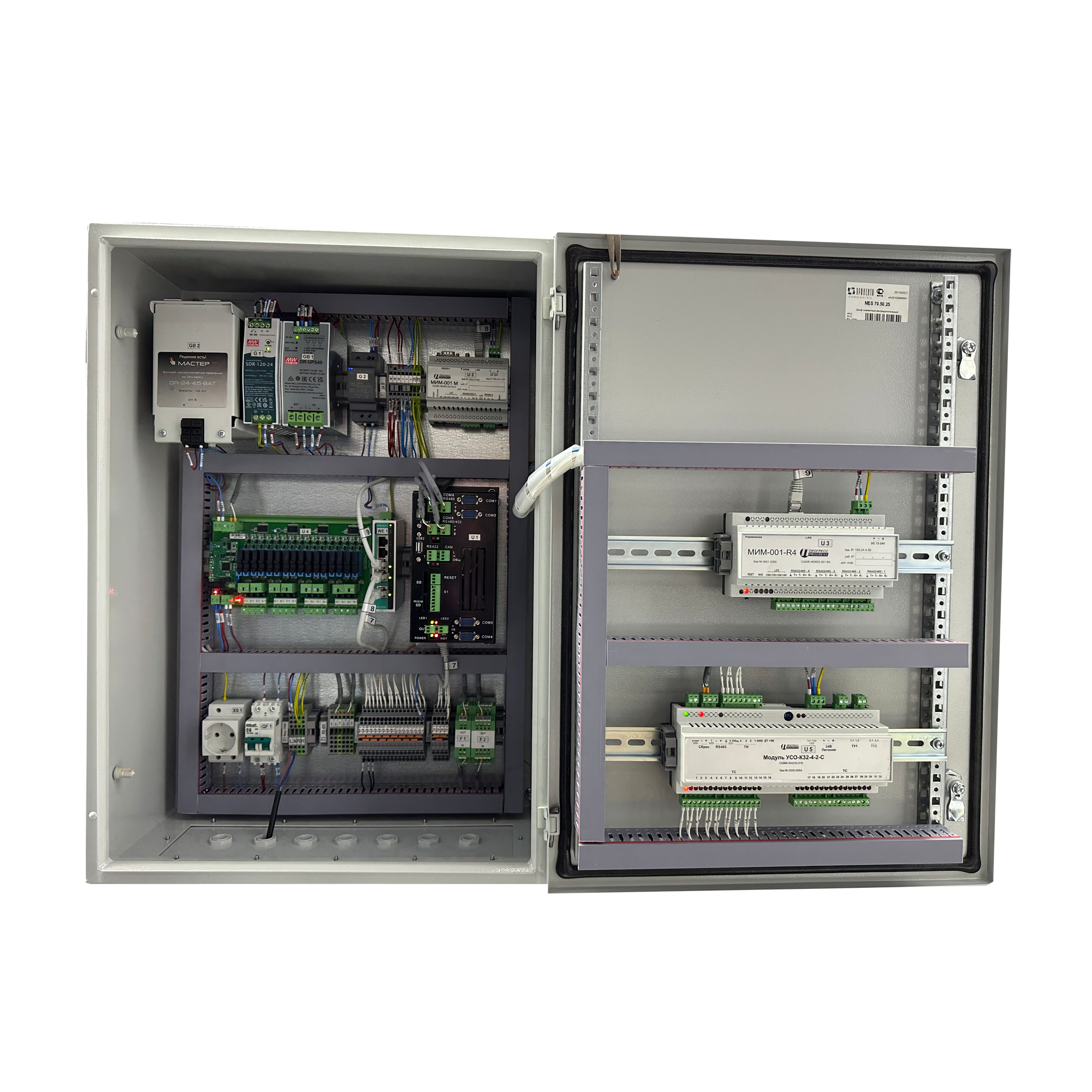 Проектно-компонуемый ШКАФ УСПД RTU-325K для интегрированных систем учёта и телемеханики ПИК ПРОГРЕСС