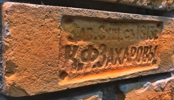 Керамическая плитка Керамин Imperator Bricks Старинная мануфактура Клеймо К.Ф.Захаровы Красный Искусственный камень 26х7