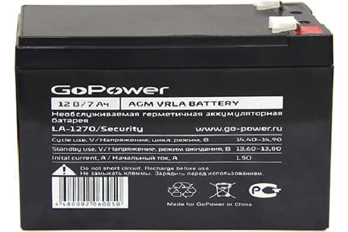 Аккумулятор свинцово-кислотный 12V, 7,0 Ah LA-1270/Security, клеммы T2/ F2 "GoPower" 3