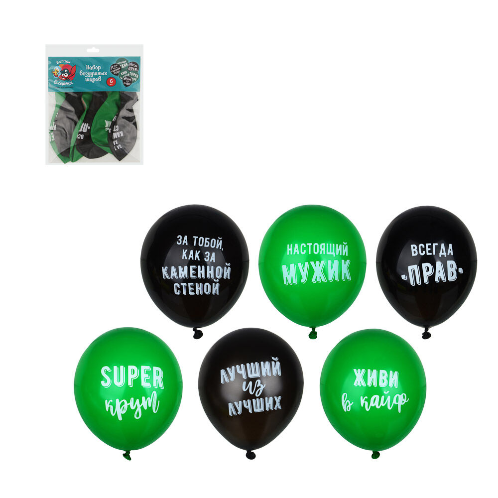 Капитан весельчак Набор воздушных шаров с принтом с 2х сторон, серия приколы, 6 штук, 2 вида 3