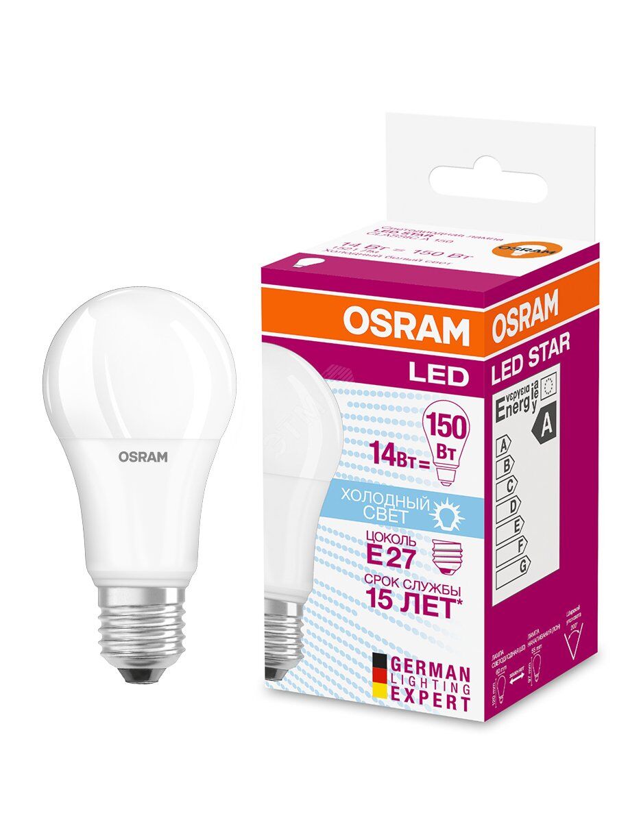 Лампа светодиод. LED 14Вт Е27 CLA150 FR белый, матовая OSRAM LEDVANCE 4058075057043