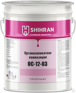 Органосиликатная композиция ОС-12-03 SHIHRAN оранжевая 25 кг 