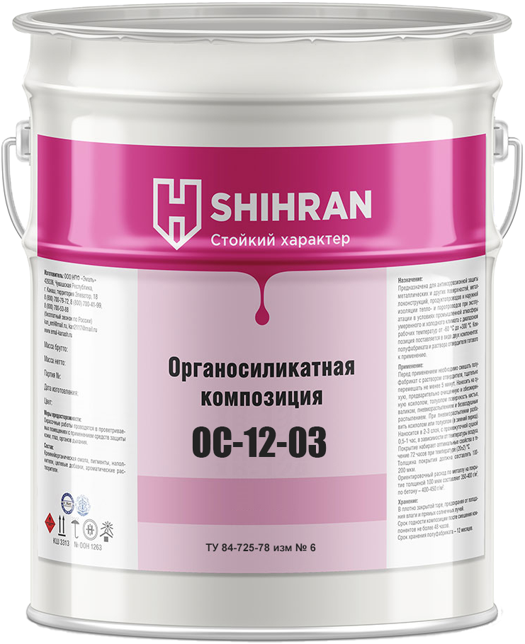 Органосиликатная композиция ОС-12-03 SHIHRAN оранжевая 25 кг