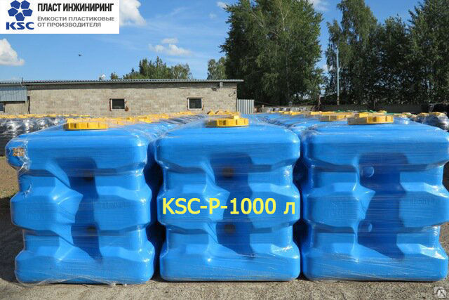 Бак пластиковый прямоугольный 1000 литров (еврокуб) для дизтоплива Пласт Инжиниринг