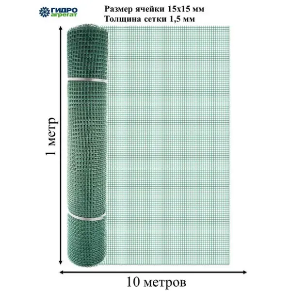 Садовая сетка квадратная 15x15 мм 1x10 м Зеленый луг Удачная