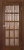 Межкомнатная дверь Классика Решетка массив Сосны комплект #1