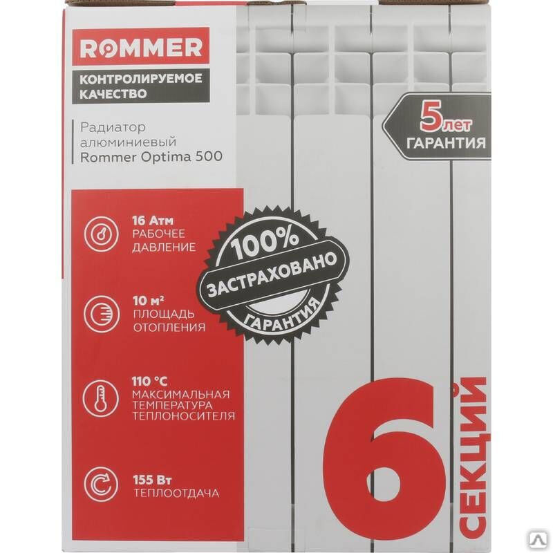 Радиатор отопления алюминиевый Rommer Optima 500 6 секций 5