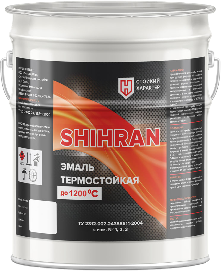 Эмаль термостойкая SHIHRAN до +1200 серебристо-серая, матовая 0,8 кг
