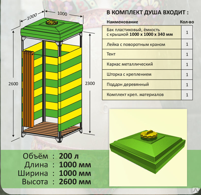 Купить бак для душа на литров плоский в Москве | Евролос