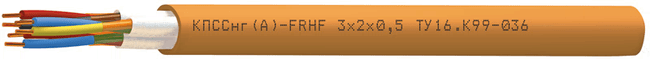 Кабель КПССнг(А)-FRHF 3х2х0,5