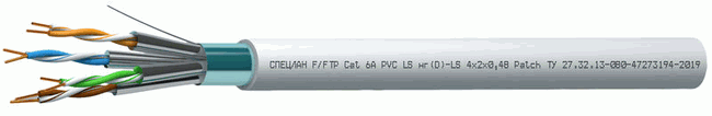 Кабель СПЕЦЛАН F/FTP Cat 6A PVC LS нг(D)-LS 4х2х0,48 Patch
