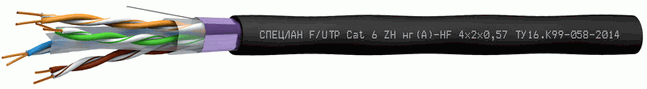 Кабель СПЕЦЛАН F/UTP Cat 6 ZH нг(А)-HF 4х2х0,57