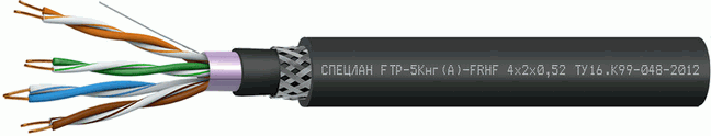 Кабель СПЕЦЛАН FTP-5Кнг(А)-FRHF 4х2х0,52