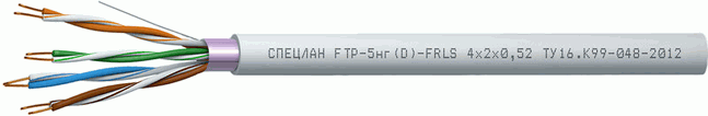 Кабель СПЕЦЛАН FTP-5нг(D)-FRLS 4х2х0,52