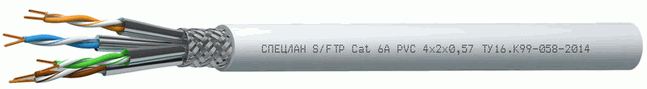 Кабель СПЕЦЛАН S/FTP Cat 6A PVC 4х2х0,57