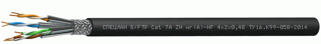 Кабель СПЕЦЛАН S/FTP Cat 7А ZH нг(А)-HF 4х2х0,48