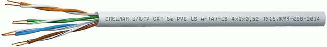 Кабель СПЕЦЛАН U/UTP Cat 5е PVC LS нг(А)-LS 4х2х0,52