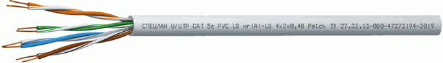 Кабель СПЕЦЛАН U/UTP Cat 5е PVC LS нг(А)-LS 4х2х0,48 Patch (