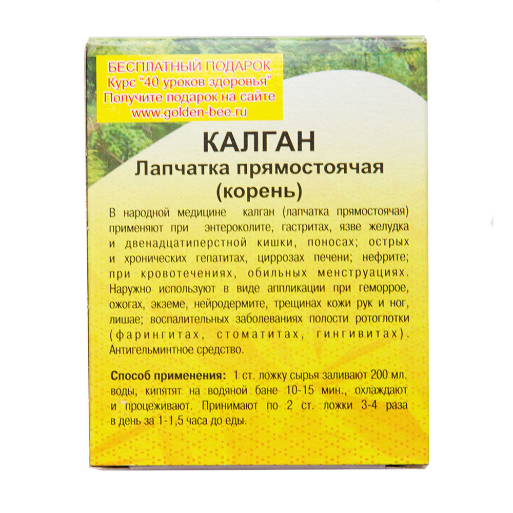 Корень Калгана Купить В Спб