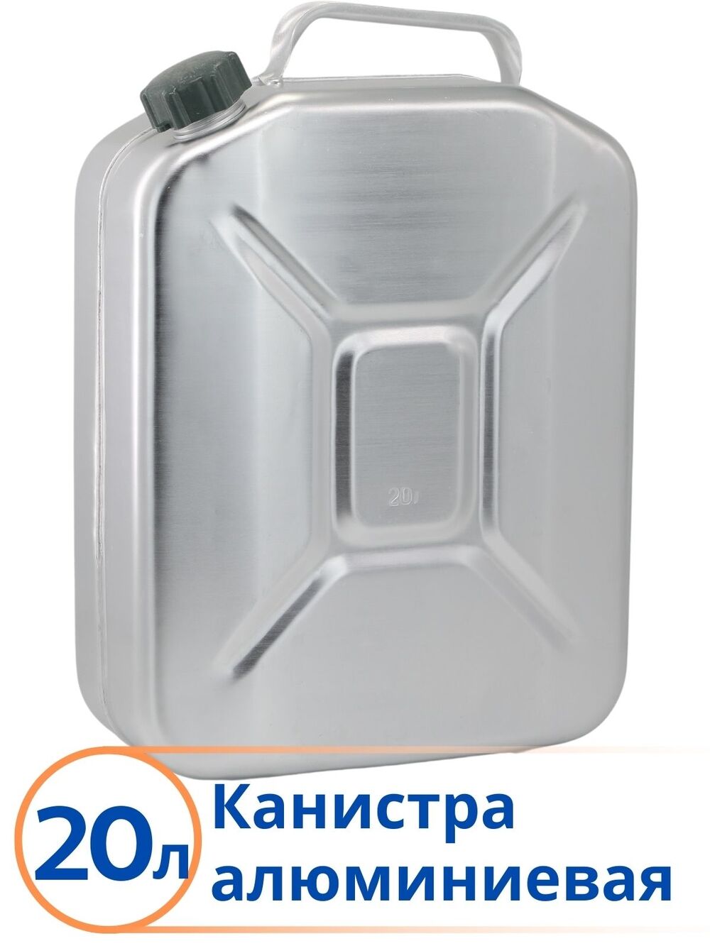 Канистра 20 л Демидовский завод МТ-031 алюминиевая для бензина Scovo 36510