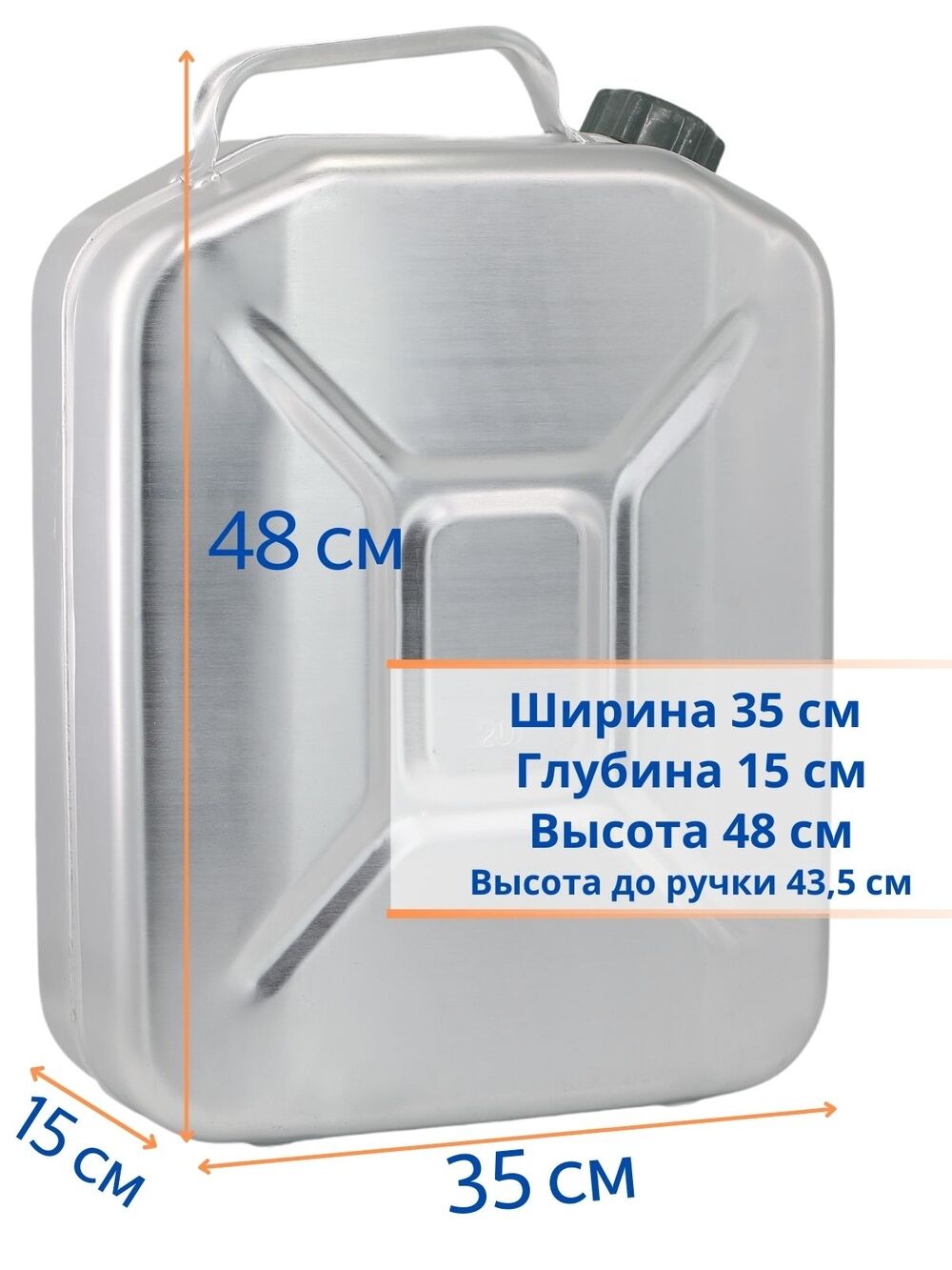 Канистра 20 л Демидовский завод МТ-031 алюминиевая для бензина Scovo 36510 3