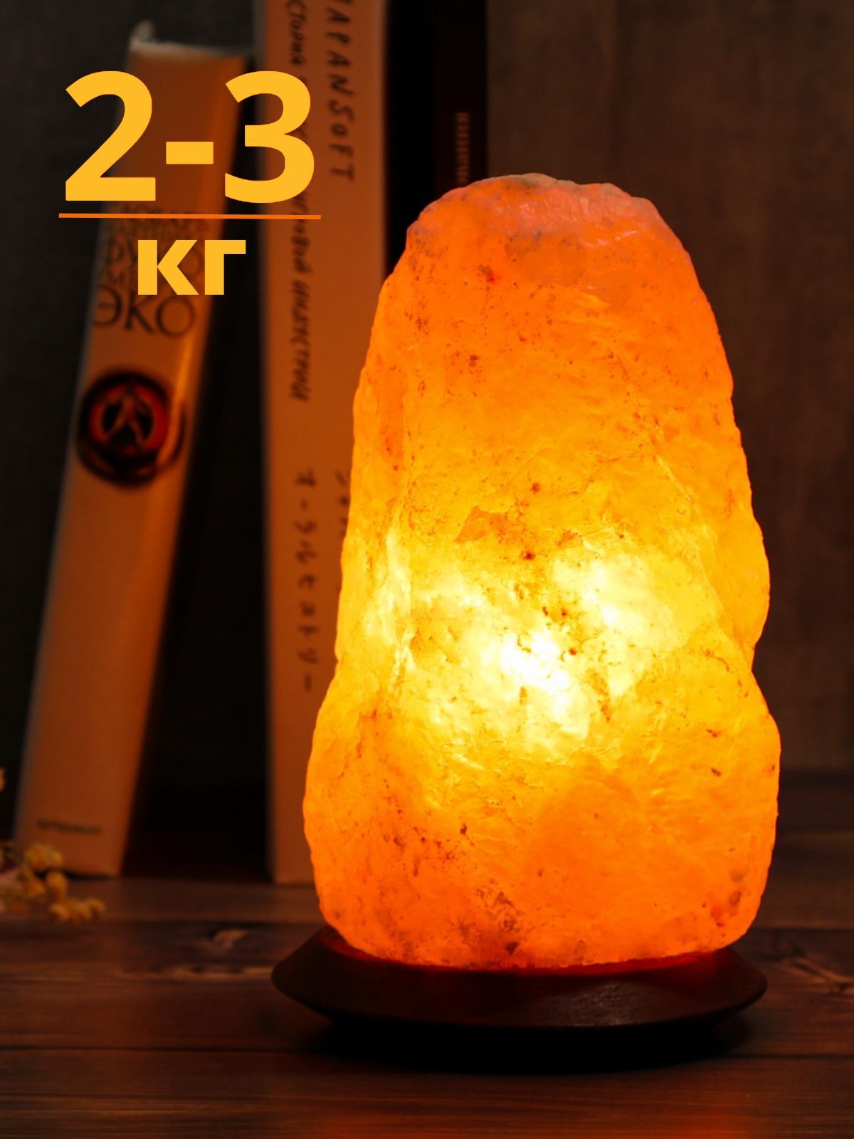 Солевая лампа Zenet ZET-103 Скала 2-3 кг 50833