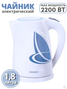 Чайник электрический 1,8 л ENERGY E-211 белый с голубым 63717 #1