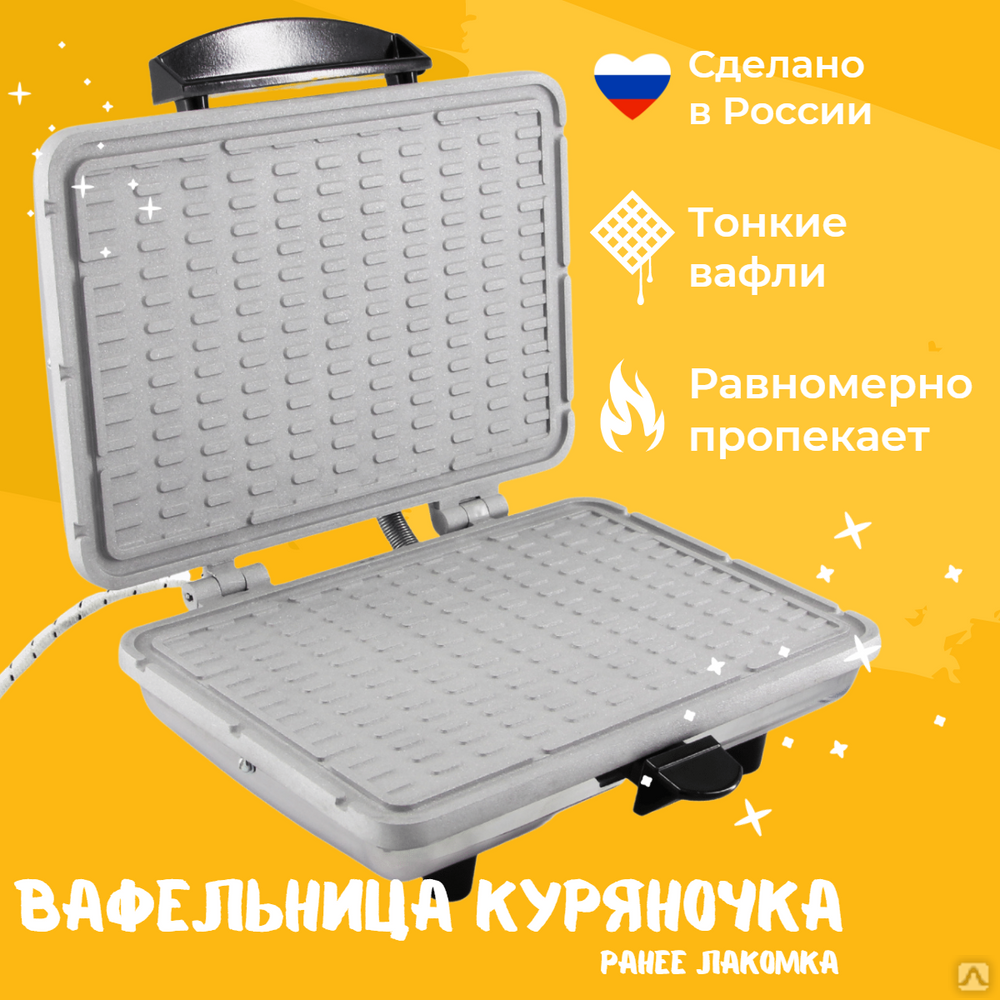 Куряночка эв 0.8