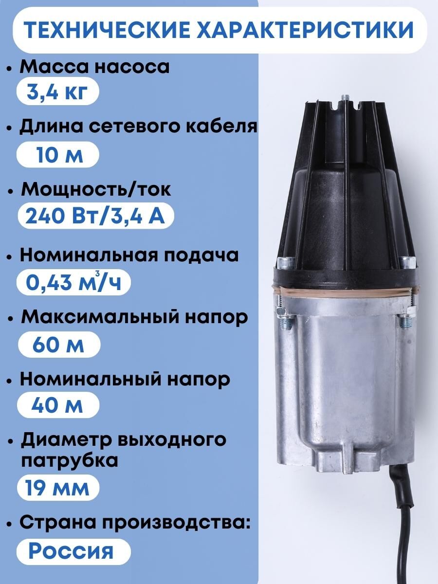 Насос Малыш бытовой вибрационный с термозащитой, шнур 10 м, 432 л/ч, Ливны Ливгидромаш 64143 2
