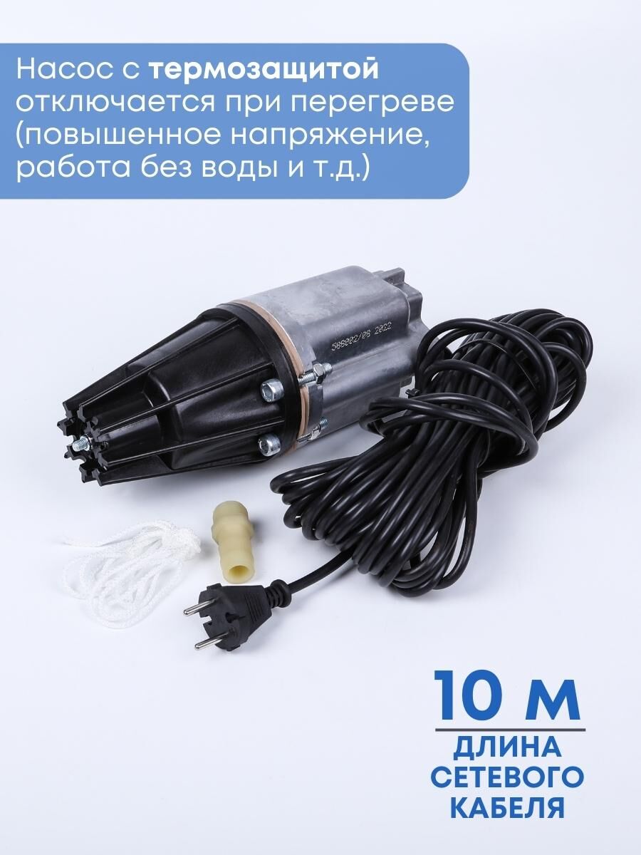 Насос Малыш бытовой вибрационный с термозащитой, шнур 10 м, 432 л/ч, Ливны Ливгидромаш 64143 3