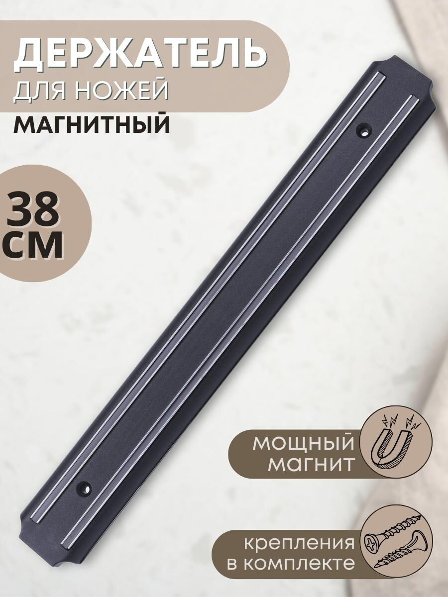 Магнитный держатель для ножей MALLONY MKH-38P Mallony 77698