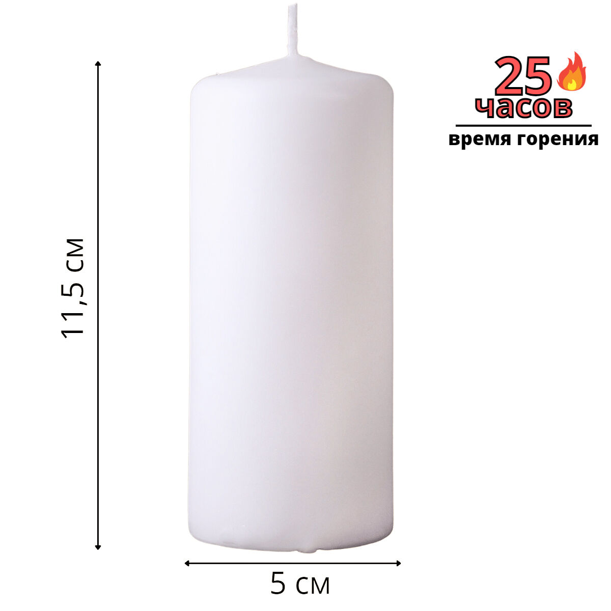 Свечи декоративные белые пеньковые Омский свечной, набор из 2 шт. Омский Свечной 79023 2