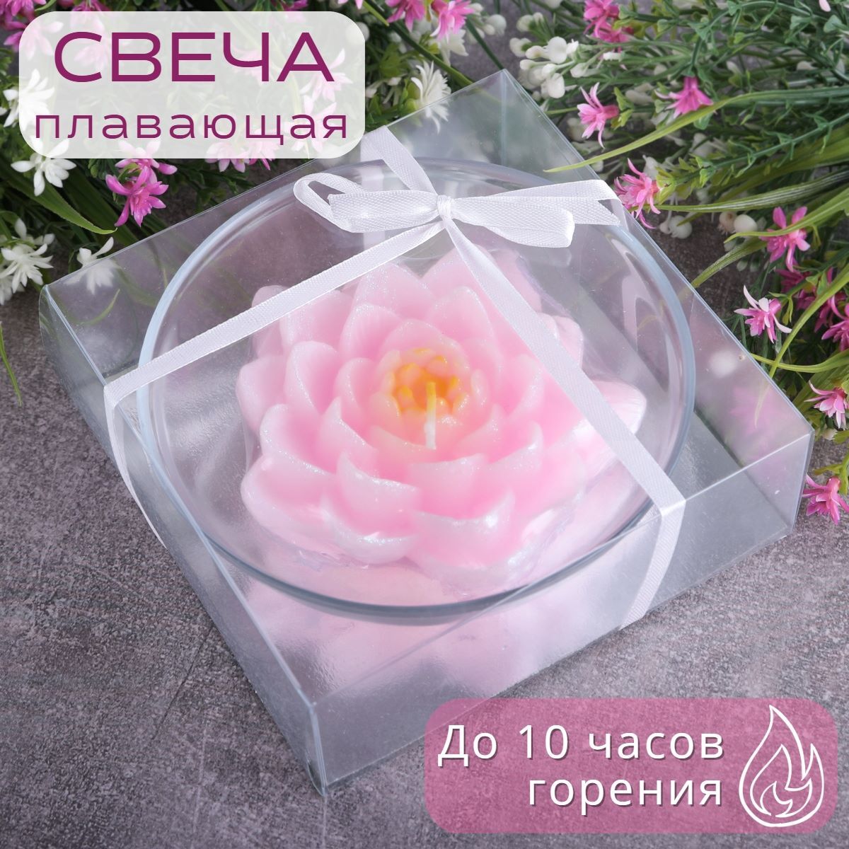 Свеча плавающая "Лилия" розовая в подсвечнике Омский Свечной 77744