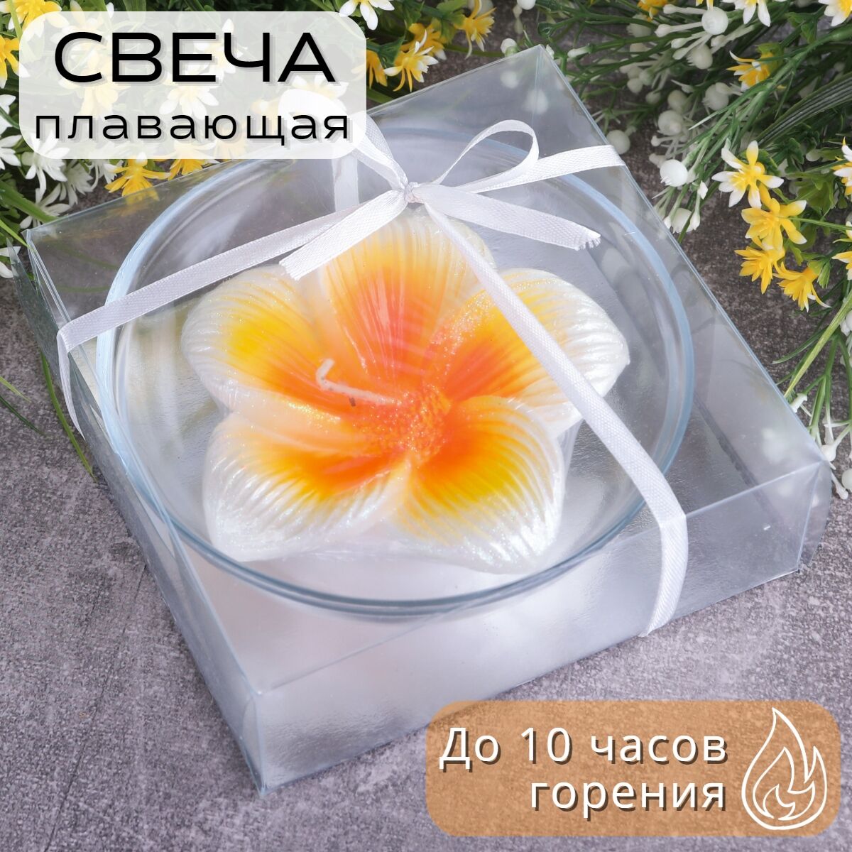 Плавающая свеча "Тропический цветок" 11 см Омский Свечной 78302