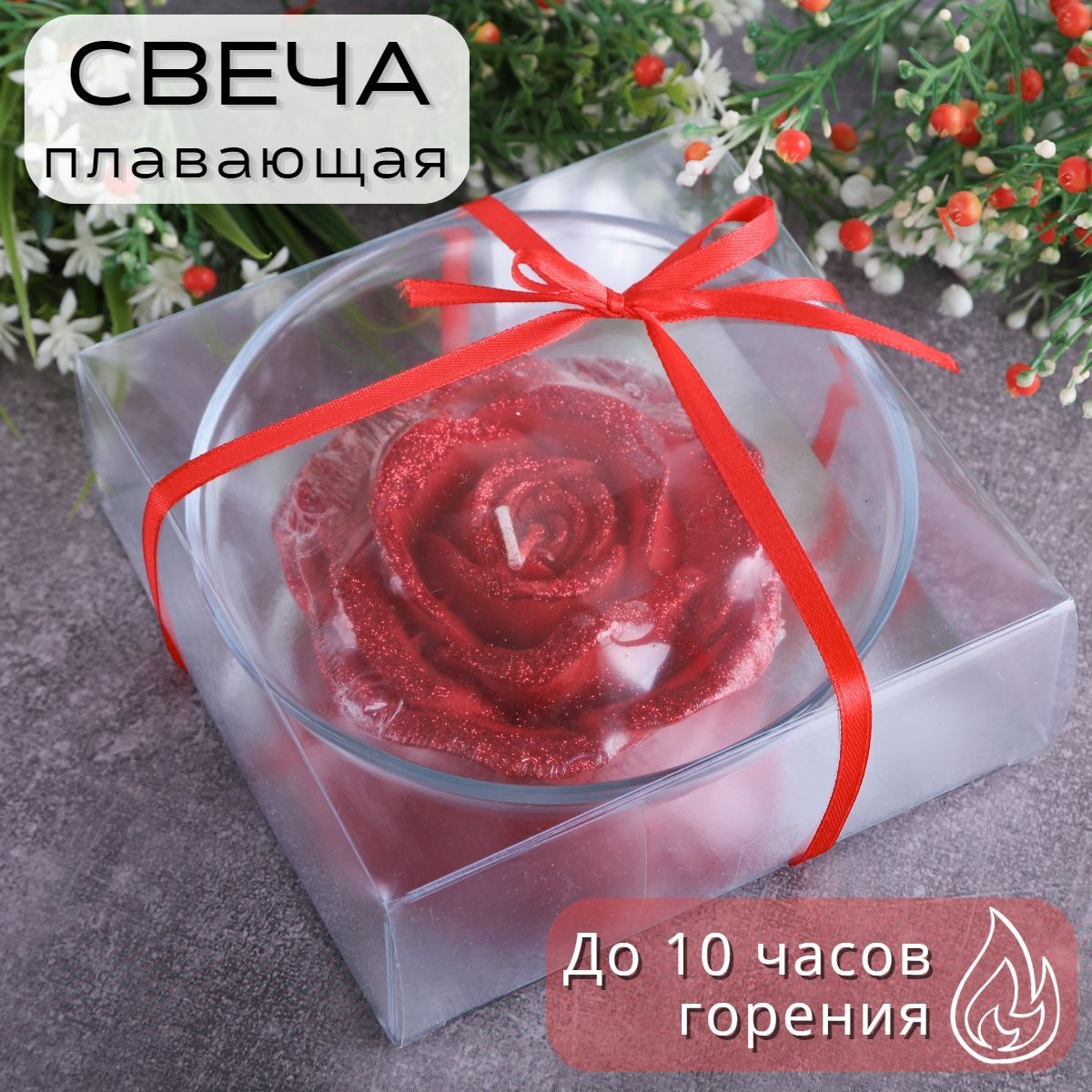Плавающая свеча Роза красная в подсвечнике 11 см Омский Свечной 78303