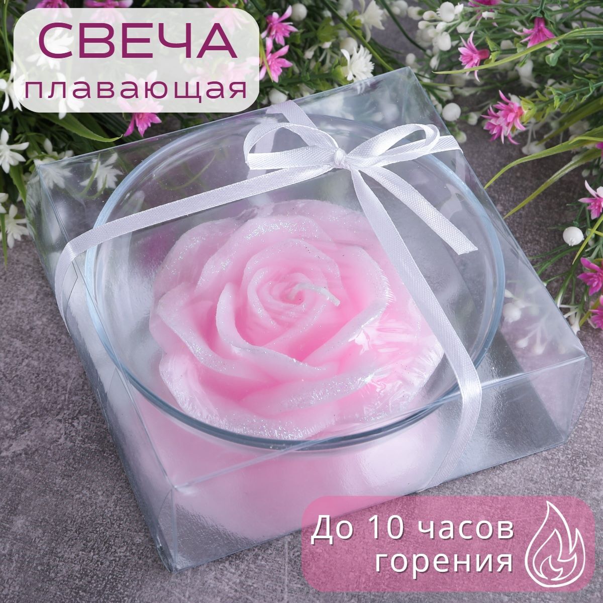 Плавающая свеча Роза розовая в подсвечнике 11 см Омский Свечной 78305