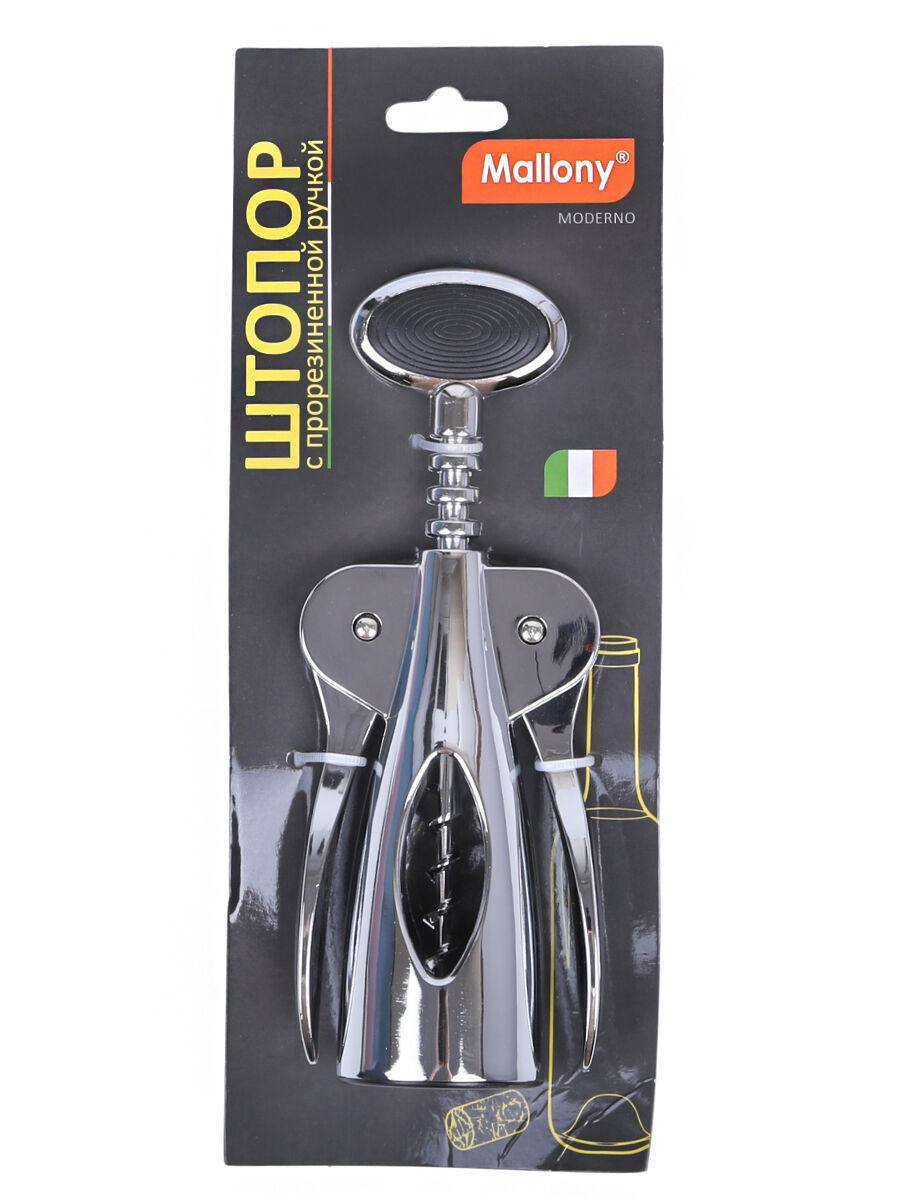 Штопор для вина Mallony Moderno хромированный с прорезиненной ручкой 78509 5