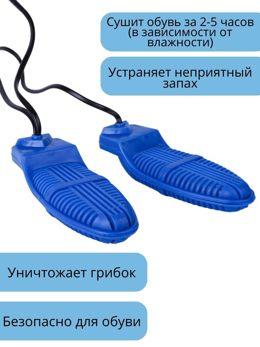 Сушилка для обуви ЭСО-9 электрическая Белгород Слюдяная фабрика 78857 2