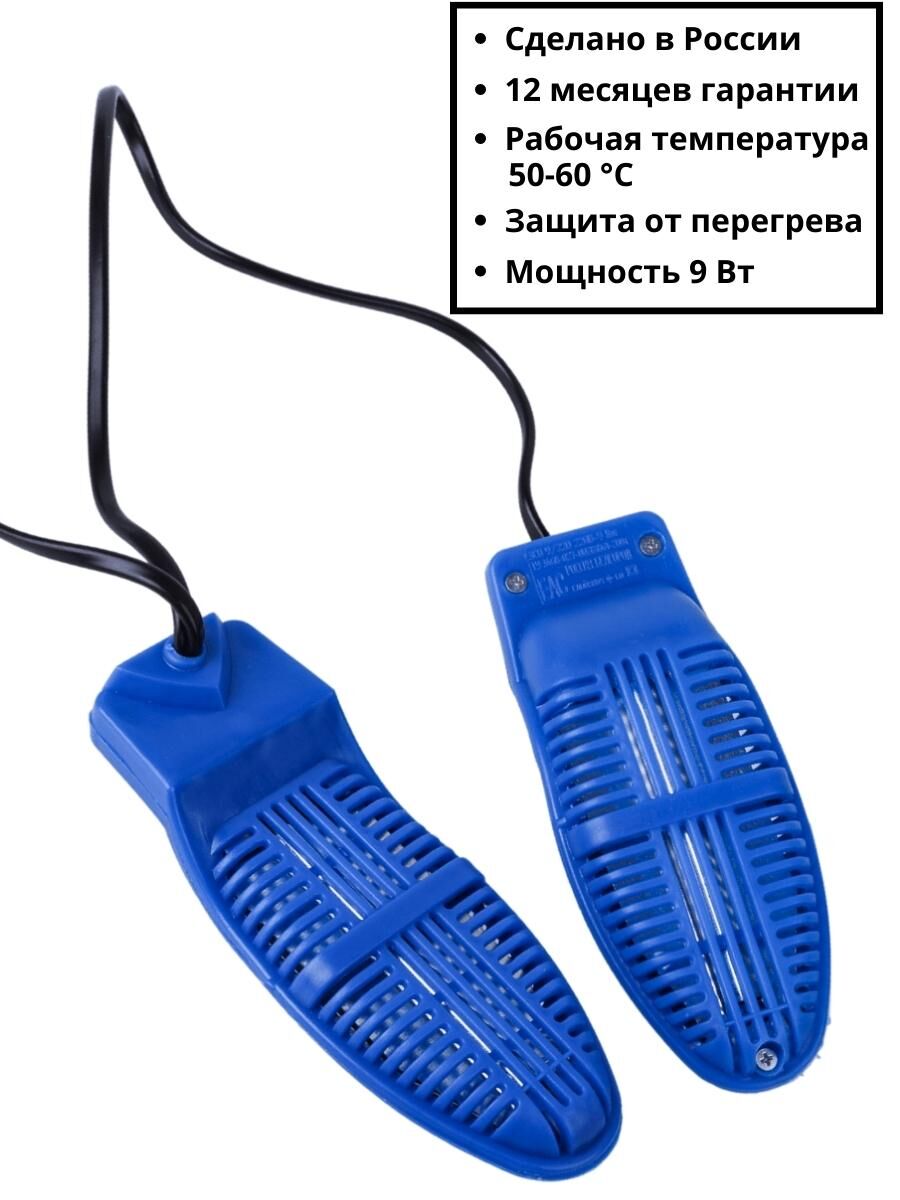 Сушилка для обуви ЭСО-9 электрическая Белгород Слюдяная фабрика 78857 3