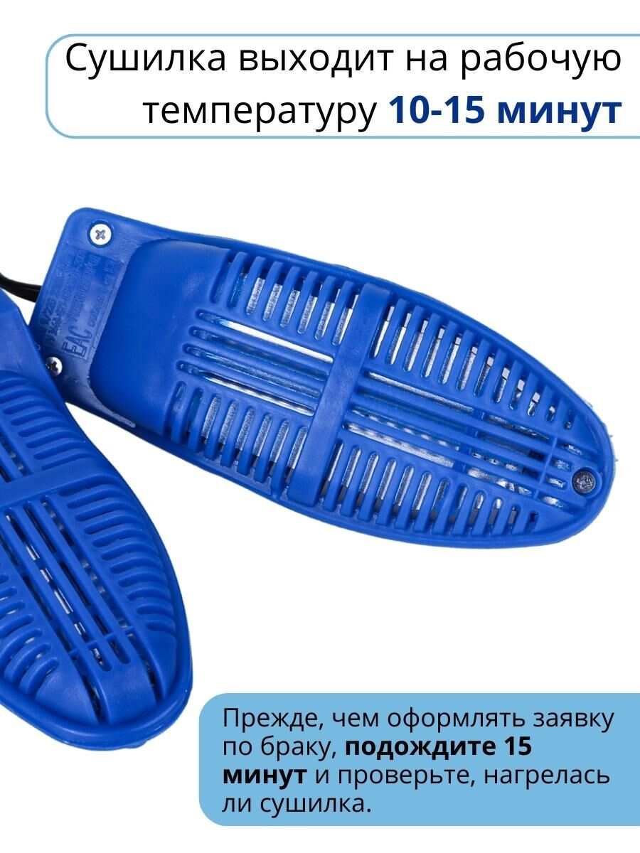 Сушилка для обуви ЭСО-9 электрическая Белгород Слюдяная фабрика 78857 5