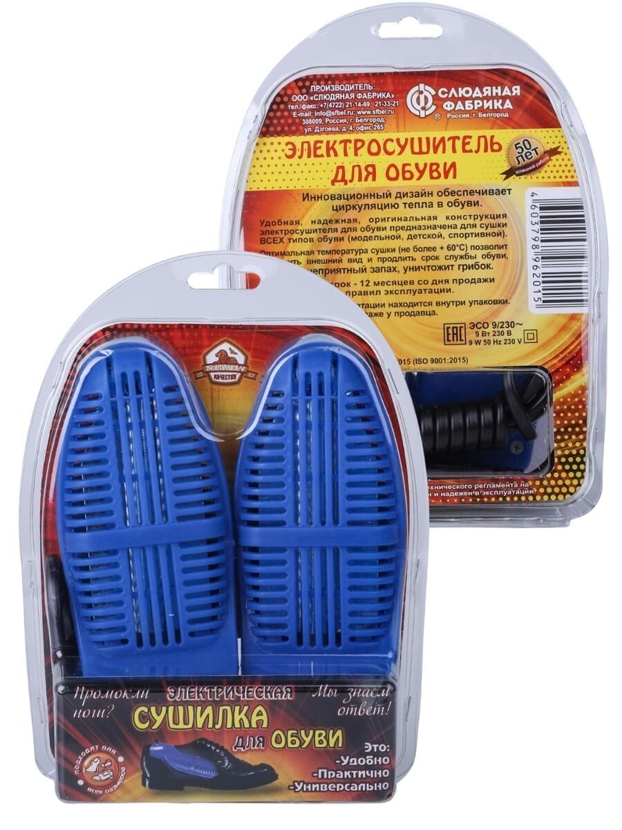 Сушилка для обуви ЭСО-9 электрическая Белгород Слюдяная фабрика 78857 6