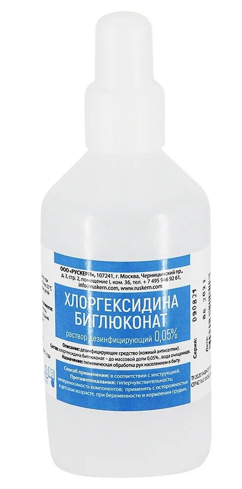 Хлоргексидин 0,05% 100 мл раствор дезинфицирующий Рускерн ООО 79160