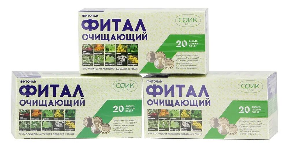 Фитал чай очищающий в пакетиках 20 шт, набор 3 пачки СОИК ООО 79265